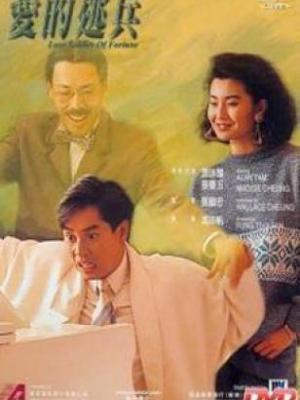 《雨城往事》